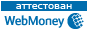 Здесь находится аттестат нашего WM идентификатора 399094319167